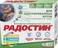 Витаминно-минеральный комплекс для кошек РАДОСТИН Стерилизованные, 90 табл.